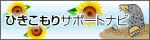 �Ђ�������T�|�[�g�i�r
