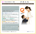 NPO�@�l ������琬�l�b�g���[�N�@�\