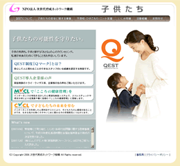 NPO�@�l ������琬�l�b�g���[�N�@�\